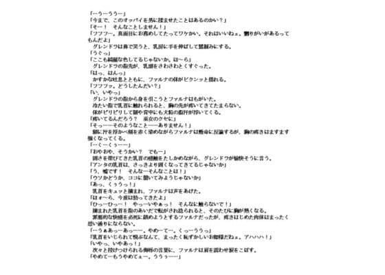 アトランティス陰史・虜囚窟の巫女姫ファルナ 第1話 サンプル 3