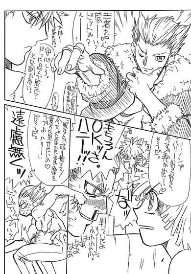 風閃 3 サンプル 1