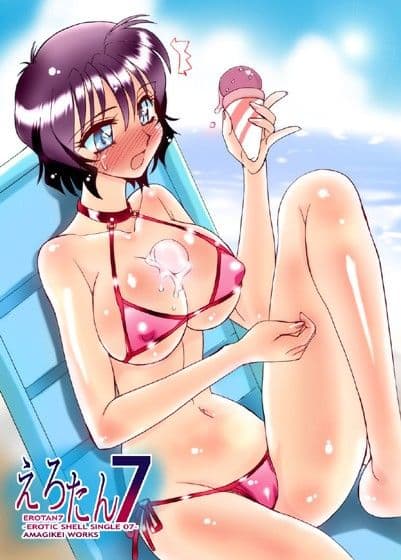 えろたん 7 -EROTIC SHELL SINGLE 07- サンプル 2