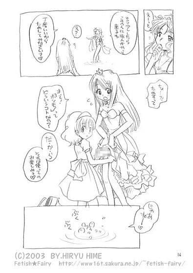 Fairy Woods 1 サンプル 1