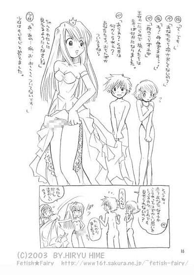 Fairy Woods 1 サンプル 2