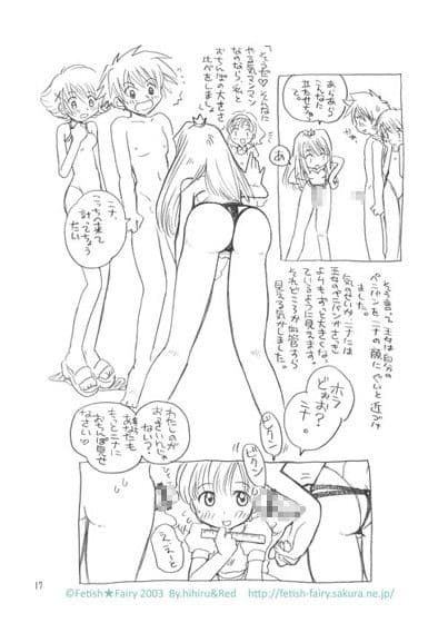 Fairy Woods 1 サンプル 3