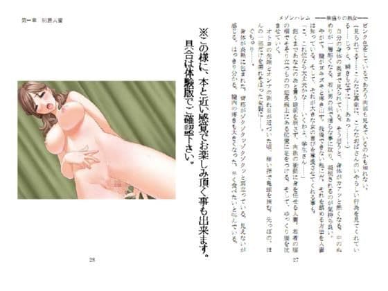 「メゾンハレム ――華盛りの熟女――」 サンプル 4