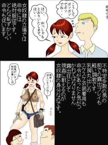 女優奴●化計画 サンプル 2