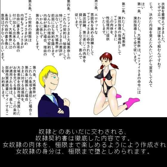 女優奴●化計画 サンプル 4