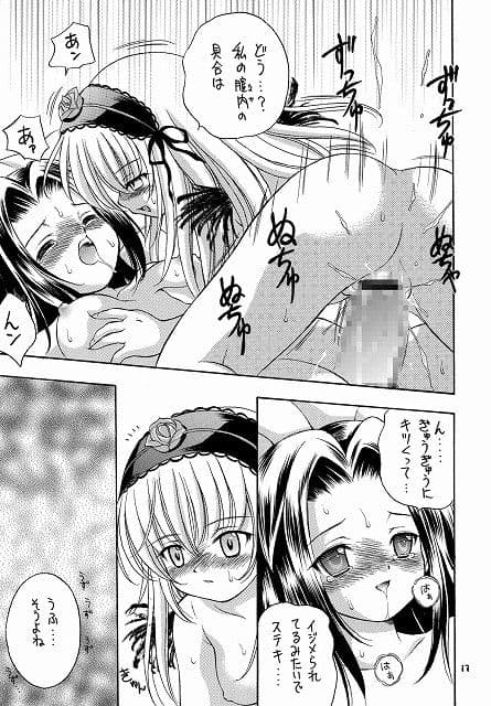 人形愛4 サンプル 2