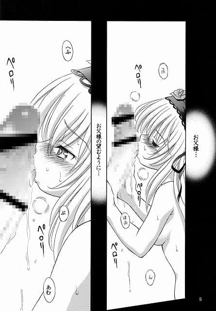 人形愛7 サンプル 1