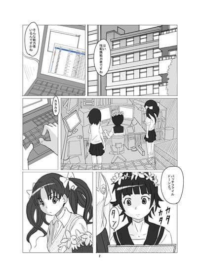 とある科学の秘密の学園都市 サンプル 2