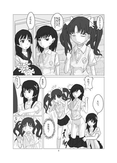 とある科学の秘密の学園都市 サンプル 3