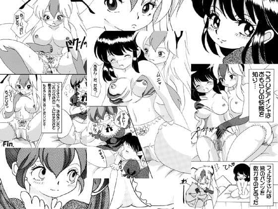 メイドのフェル子さんのほん・すぺさる版 サンプル 1