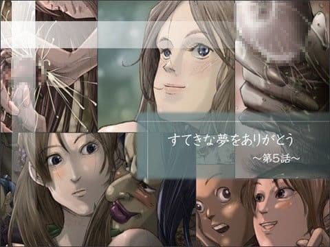 すてきな夢をありがとう第5話