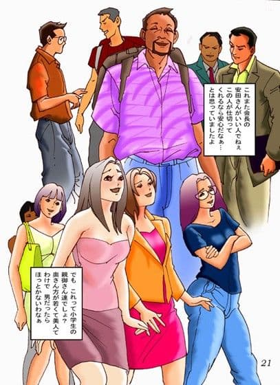 ネトラレ罠 サンプル 1