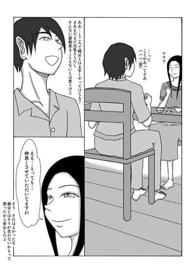 息子の嫁を サンプル 1