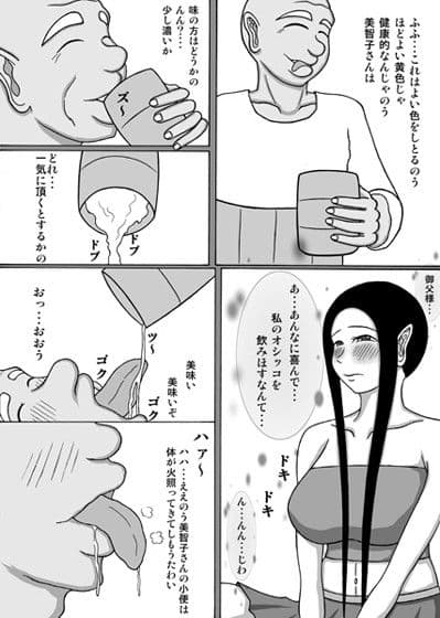 息子の嫁を サンプル 3