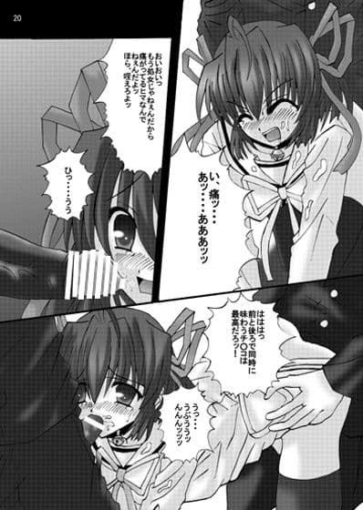 DESPAIR CROSS:INTEGRAL サンプル 1