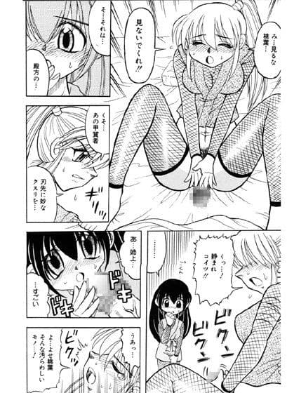 乱れ咲き！！くノ一姉妹 サンプル 1