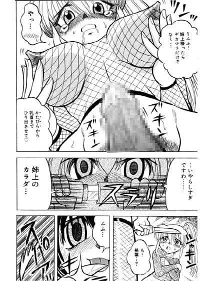 乱れ咲き！！くノ一姉妹 サンプル 2