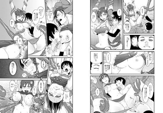 邪鬼の母 サンプル 2