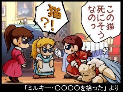 新訳・愛の若○物語 「若○の招待状」 サンプル 3
