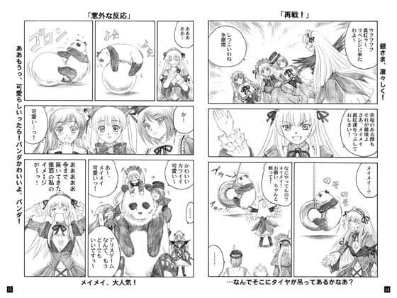 メイメイ サンプル 2