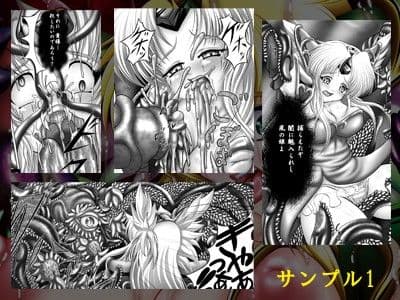 堕触伝説〜魔悦に狂う風姫リース〜 サンプル 1