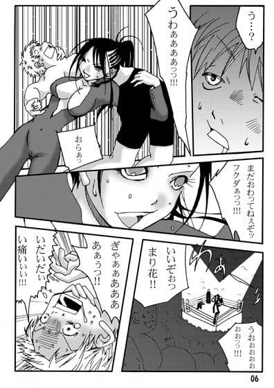 まり花エクスプロージョン サンプル 1
