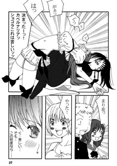 まり花エクスプロージョン 2 サンプル 1