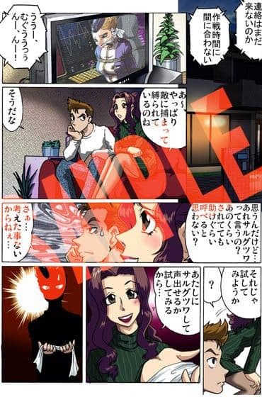 母を縄で縛ったら サンプル 1