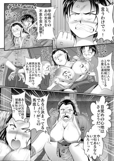 アンティーク・フラッパー・ティーチャー 〜豪胆女教師懐録抄〜 サンプル 1