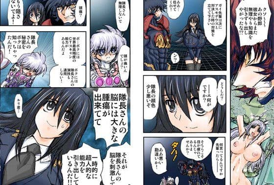 シャレーダーセカンドNO，18巨乳隊長の秘密 サンプル 1