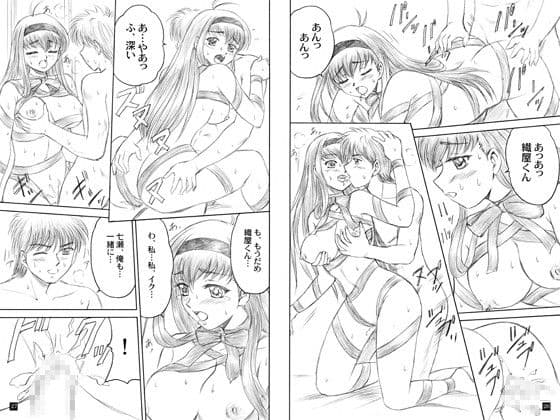 素直に恋したい6 サンプル 2