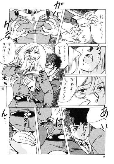 LOOKBACK1 GUNDAM サンプル 2
