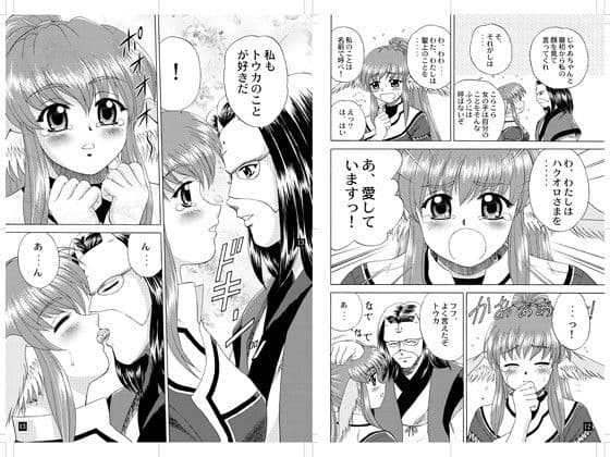 刀華純情 サンプル 1