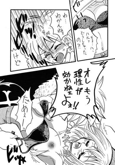 エリーの乳 サンプル 1