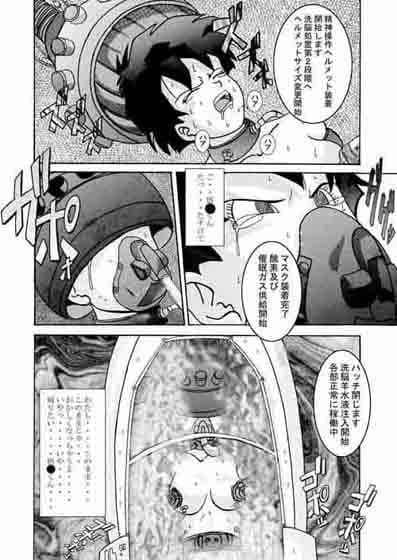 誕生！！悪の女戦士 ビー○ル洗脳改造計画 サンプル 2