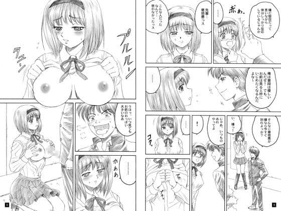 わんこで愛して！ サンプル 1