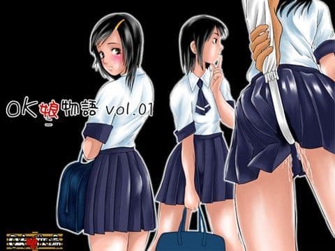 OK娘物語VOL01
