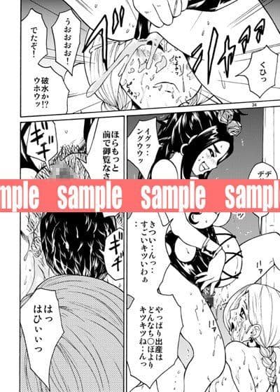 天空の孕嫁 サンプル 3