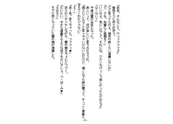 おねえさまと風邪ひきそうどう ブラウザ版 サンプル 1