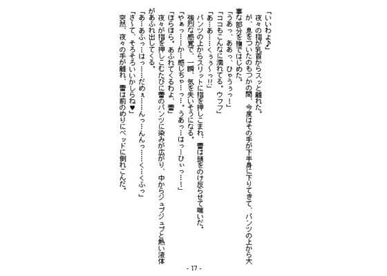 おねえさまと風邪ひきそうどう ブラウザ版 サンプル 2