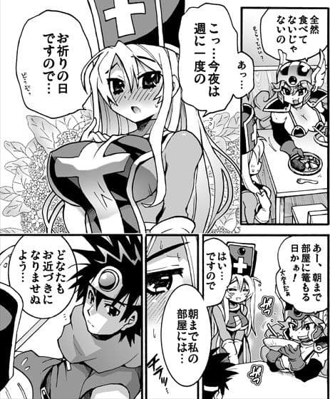 タイツ娘と勇者さま。 サンプル 1