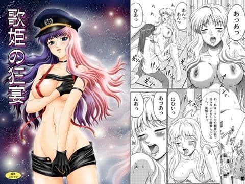 歌姫の狂宴