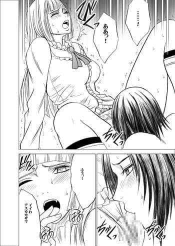 リリ×飛鳥 サンプル 3