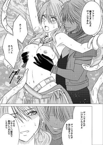 私はもう逃げられない 2 サンプル 1