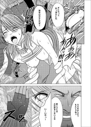 私はもう逃げられない 2 サンプル 3