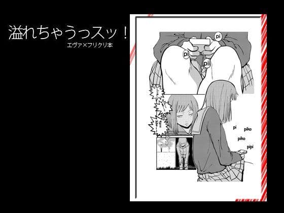 溢れちゃうっスッ サンプル 1