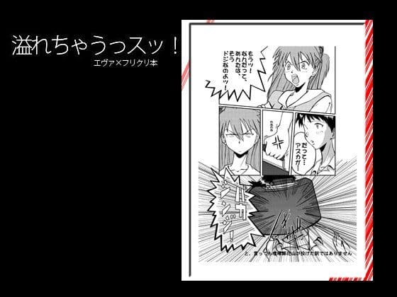 溢れちゃうっスッ サンプル 2