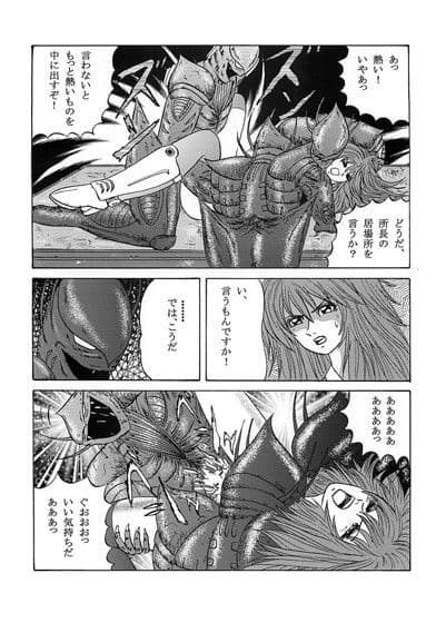 バトルエンジェルエマージェンシーVol.3 サンプル 1