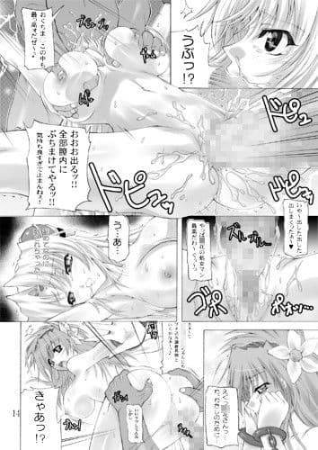 スーパーリンファタイム!完全版 サンプル 2