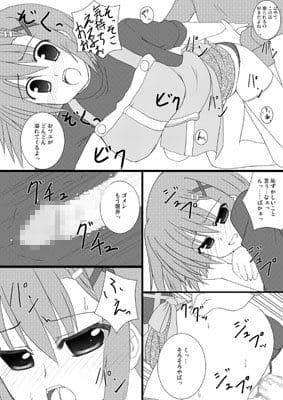 好き好きはやてさん2 サンプル 1